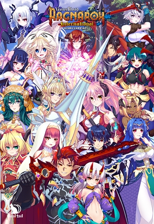 VenusBlood RAGNAROK International 全年齢版 [ninetail/dualtail]