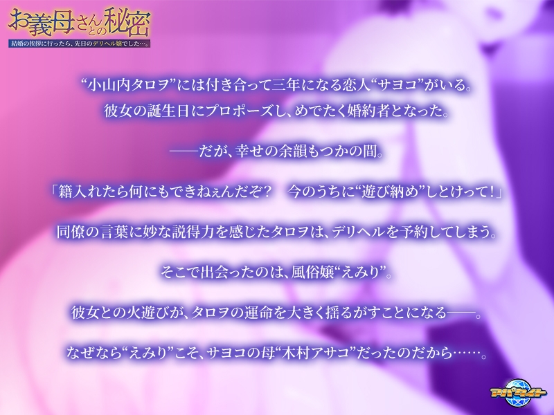 お義母さんとの秘密 ～結婚の挨拶に行ったら、先日のデリヘル嬢でした…。～ 画像6