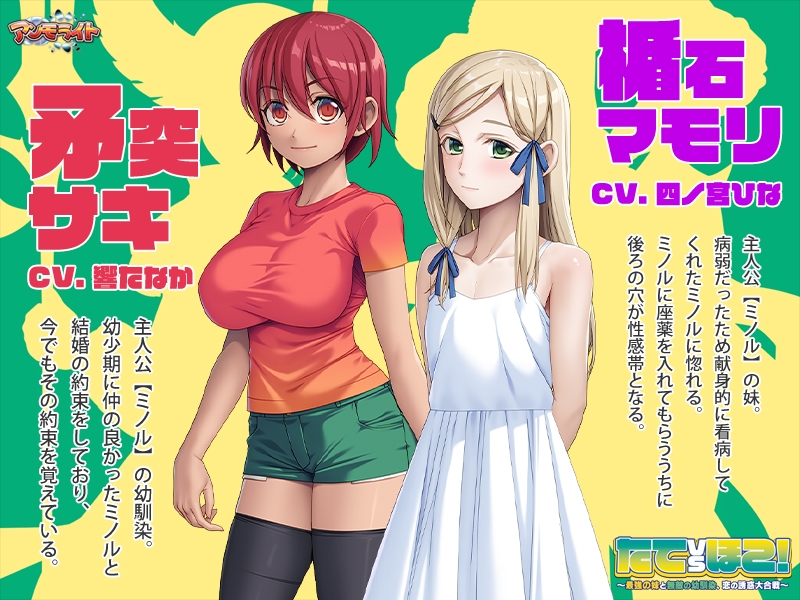 たてvsほこ！ ～最強の妹と無敵の幼馴染、恋の誘惑大合戦～ 画像11