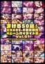 ヌける50選！CHAOS-R異種異界 Hシーンハイライト集 Vol.01 【Android版】 [ARISE ARCHIVEs]