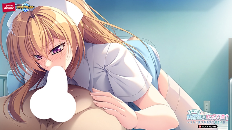 ナマイキ実習生は欲求不満? ~カレシ持ちの処女を寝取る話~ PLAY MOVIE