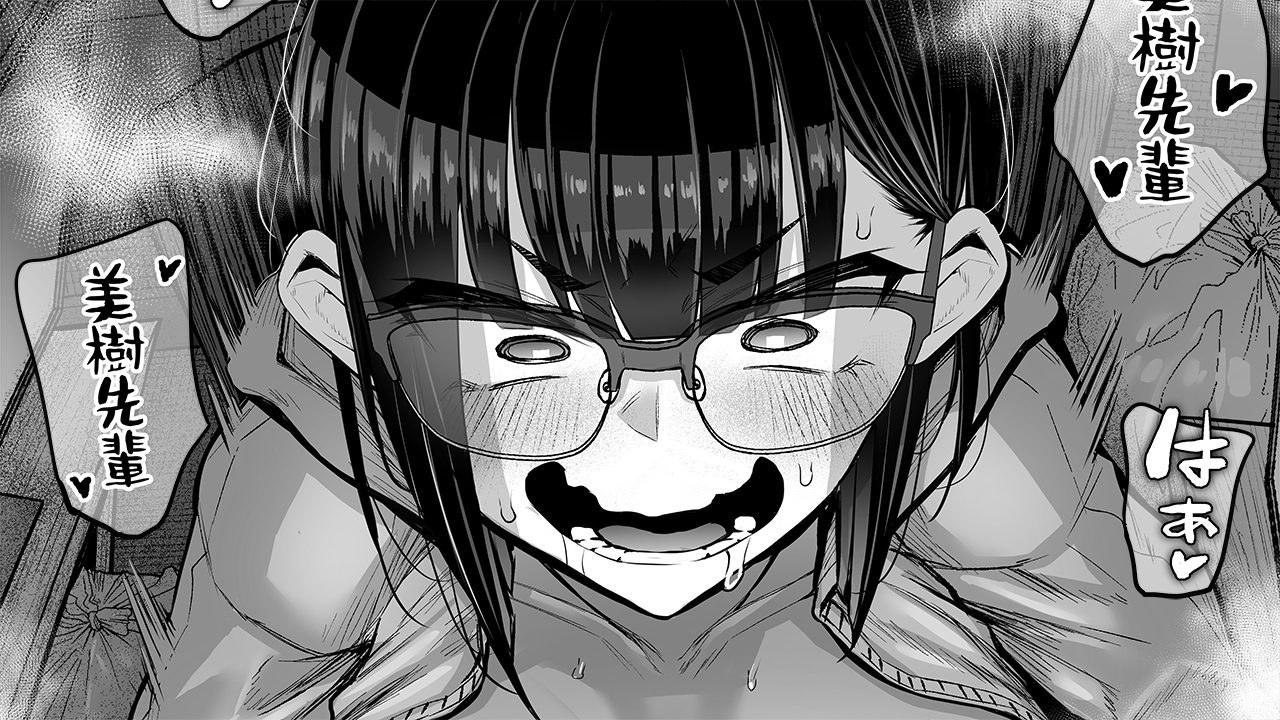 悲鳴 ~after~ ショートストーリー 寛子 美樹 真子 純那 チャオ 【Android版】 画像4