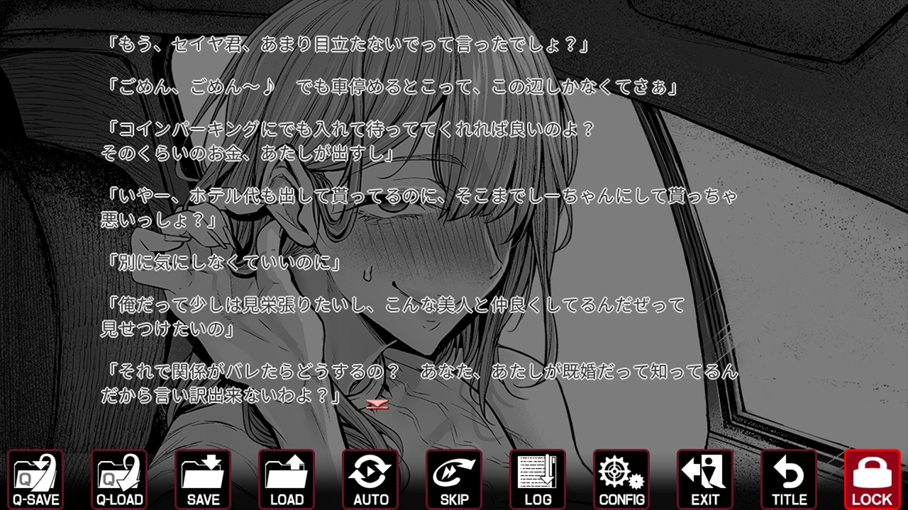 Scream ~after~ Short Story / 悲鳴 ～after～ ショートストーリー【多言語版】