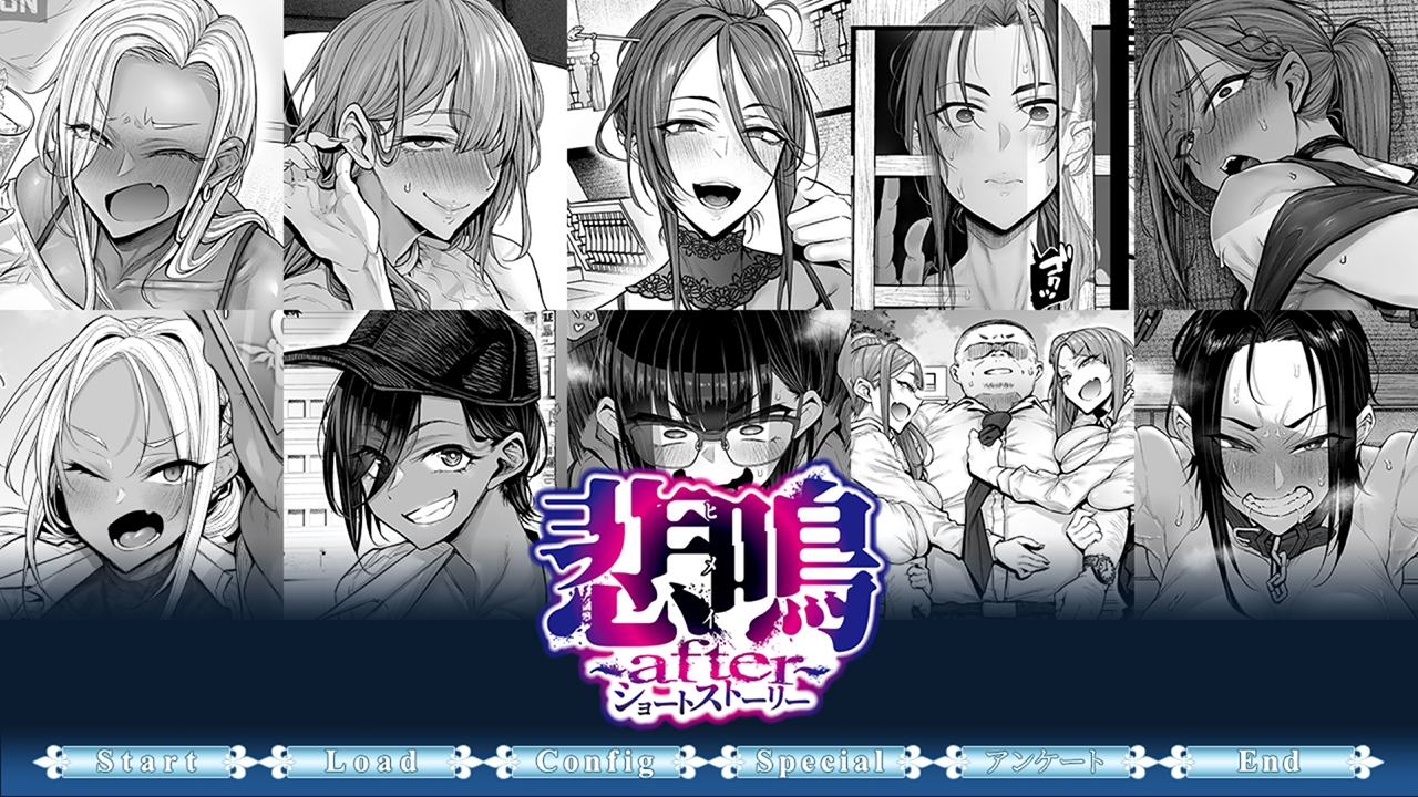 Scream ~after~ Short Story / 悲鳴 ～after～ ショートストーリー【多言語版】