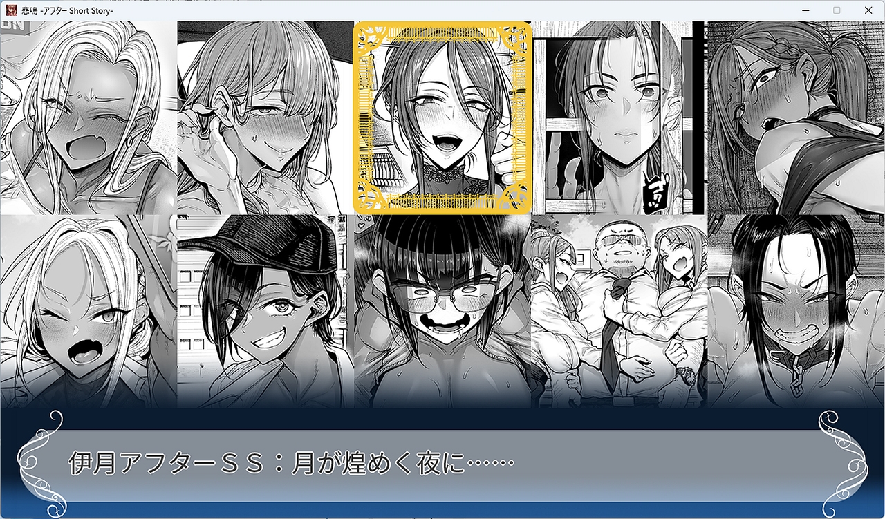 Scream ~after~ Short Story / 悲鳴 ～after～ ショートストーリー【多言語版】