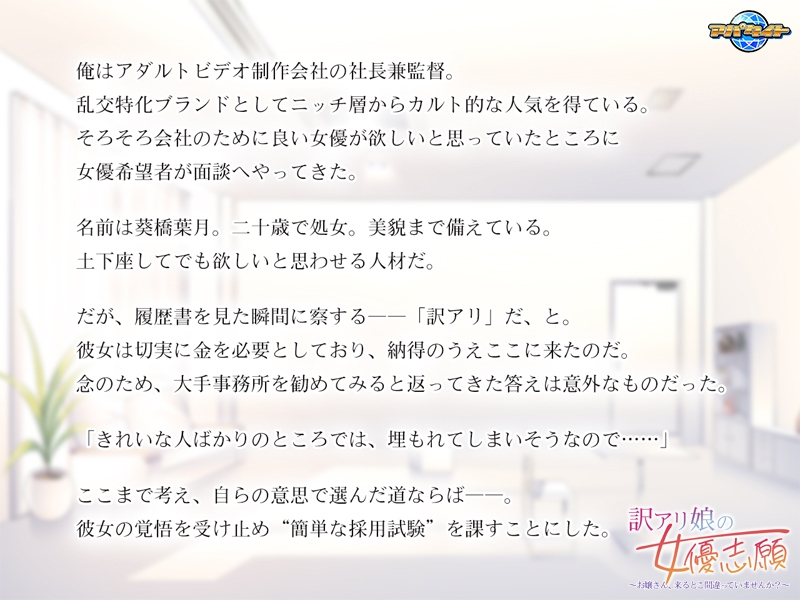訳アリ娘の女優志願 ～お嬢さん、来るとこ間違っていませんか？～ 画像6
