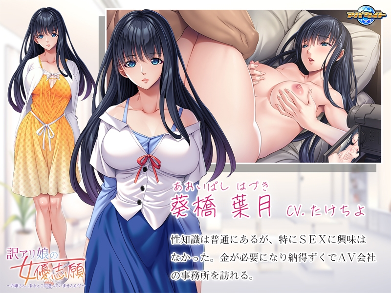 訳アリ娘の女優志願 ～お嬢さん、来るとこ間違っていませんか？～ 画像7