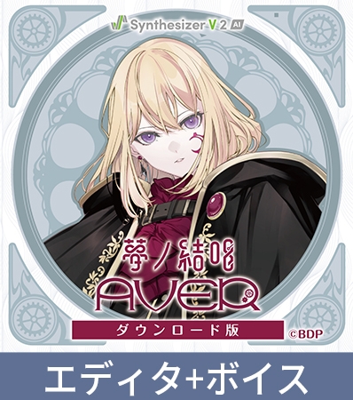 【Synthesizer V 2 AI Ver.】Yumenokessho AVER Download Ver. [夢ノ結唱 BanG Dream! AI Singing Synthesizer]