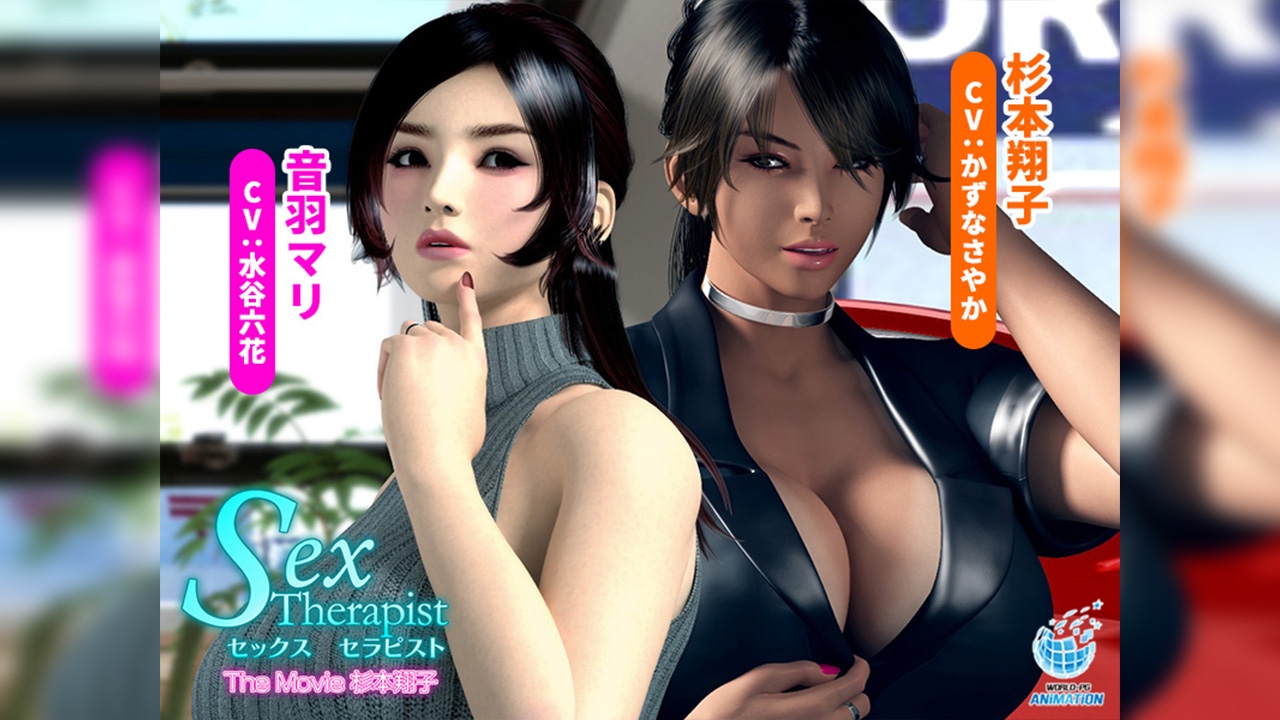 セックスセラピスト The Movie 杉本翔子