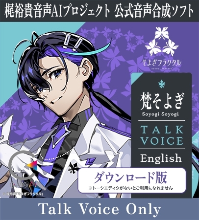 CeVIO AI Soyogi-Soyogi Talk Voice English: Yuki Kaji Voice AI Project Official AI Voice Synthesis Software