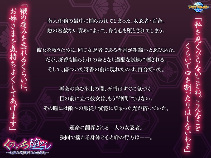 くのいち堕とし ～傀儡と成り果てる女忍者達～ 画像6