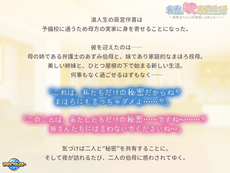 秘密の誘惑家庭生活 ～美熟女たちのＷ誘惑には抗えない！～ 画像6