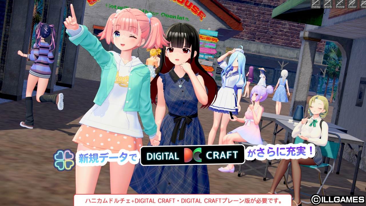 【本体+アペンド】アイコミ ナイトツアーこみこみパック 画像13