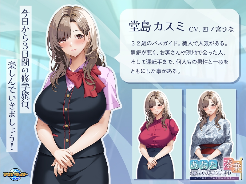 あなたに添乗させていただきますね ～ここはとっても大型なのね♪～ 画像7