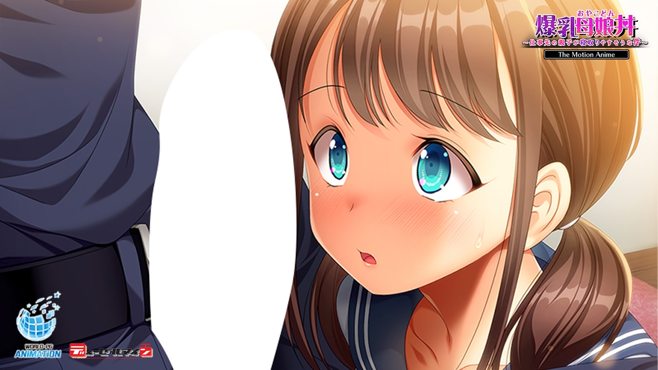 爆乳母娘丼 ~仕事先の親子が寝取りやすそうな件~ The Motion Anime