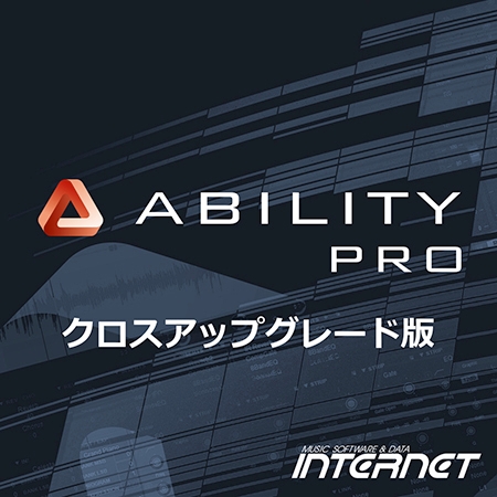 ABILITY 6 Pro クロスアップグレード版