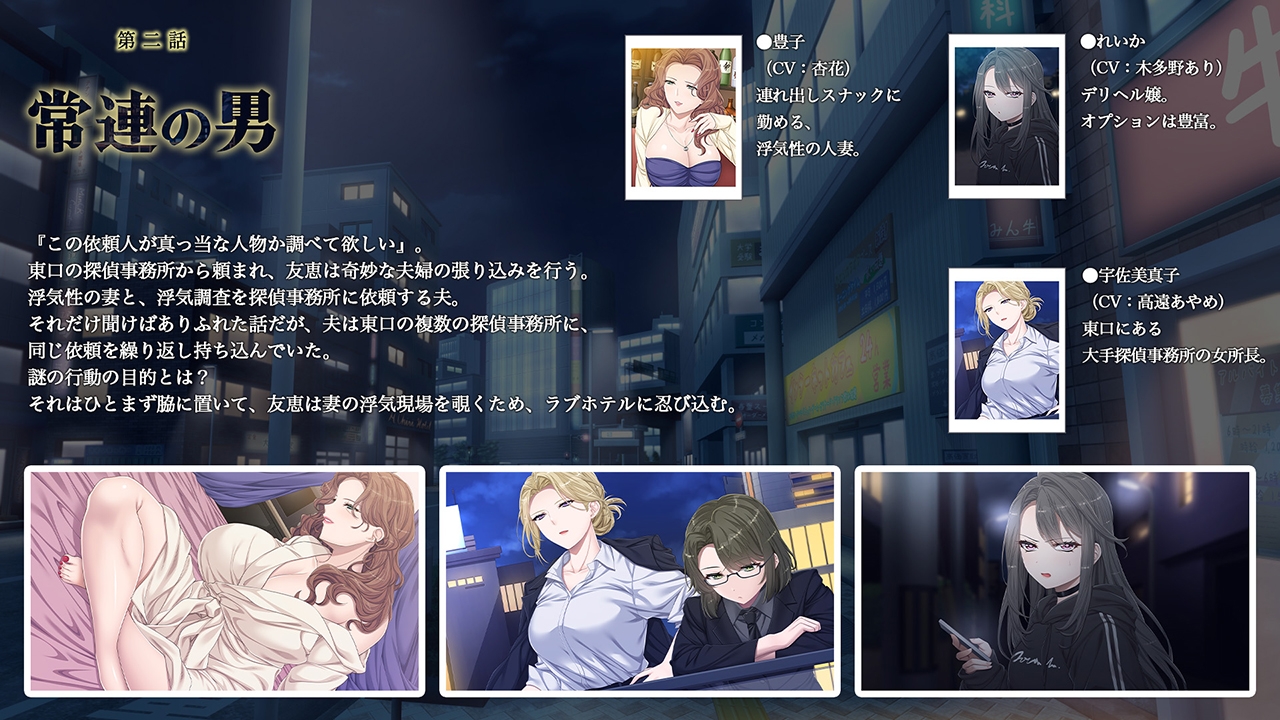 【DLsite限定版】友恵の探偵物語 ～のぞき魔な私の天職～