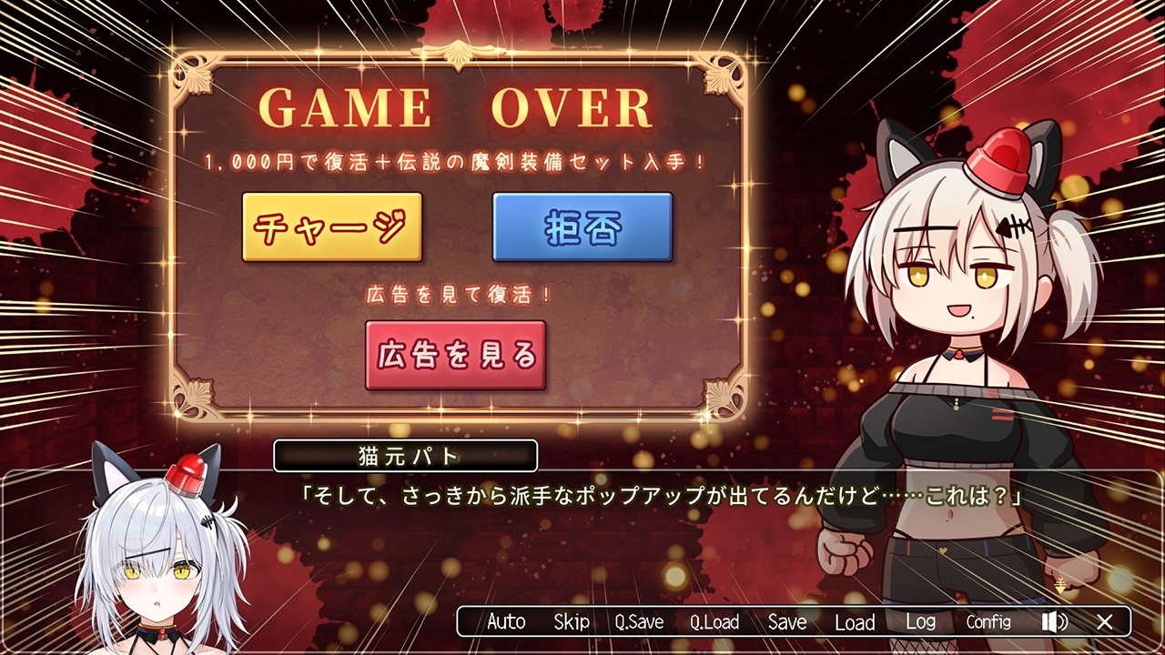 【特典セット版】パト猫クエストII 珍猫はつれえよなあ 画像3