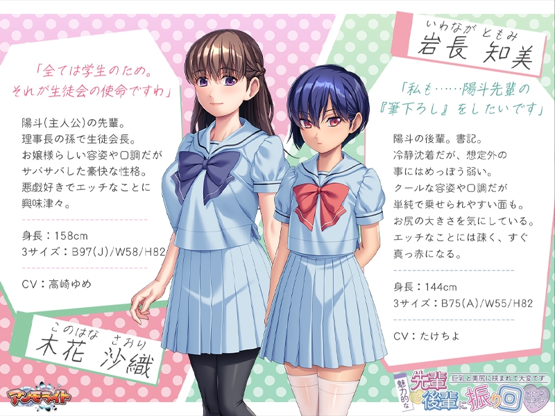 魅力的な先輩と後輩に振り回されるボク ～巨乳と美尻に挟まれて大変です～ 画像2