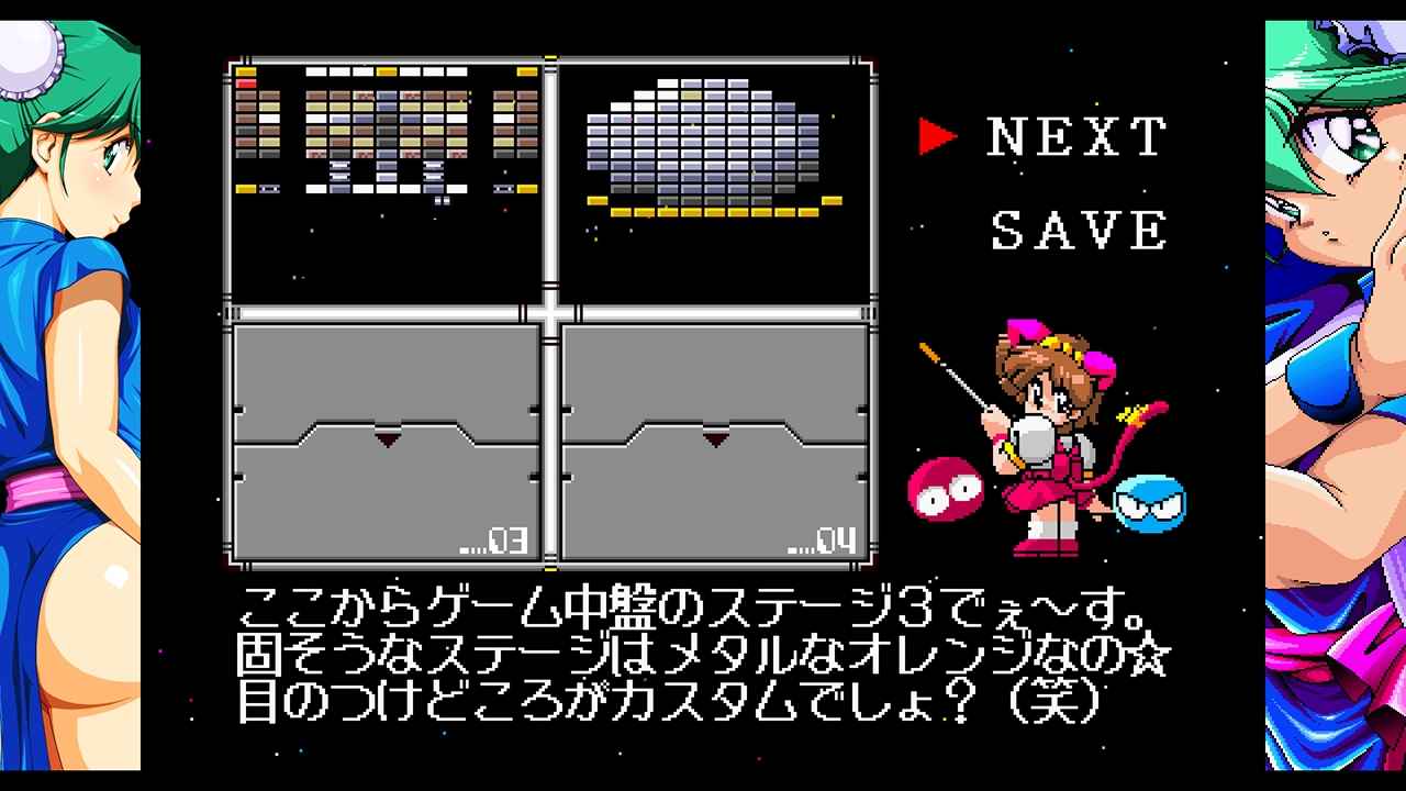 メタルオレンジEX Windows版