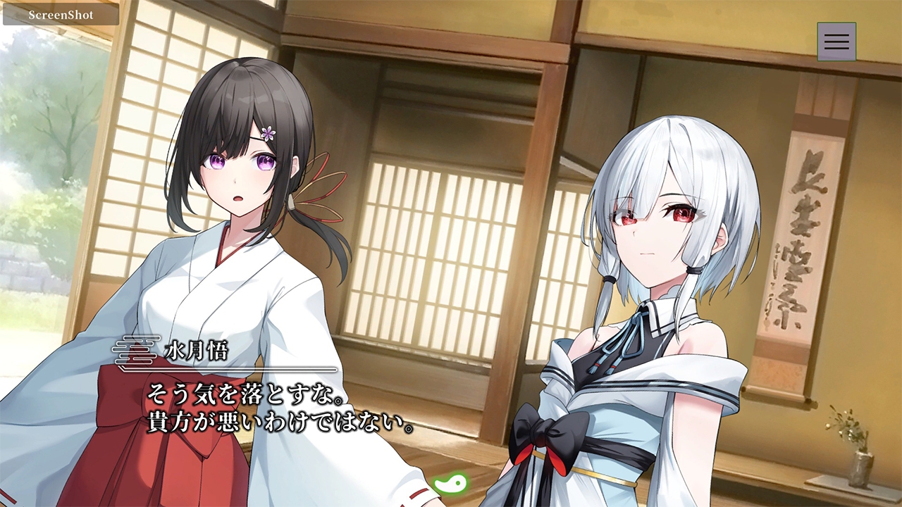 【やがて散りゆく鏡の花へ】追加シナリオ「やがて欠けゆく水月へ」 画像2