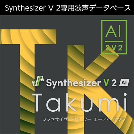 Synthesizer V 2 AI Takumi ダウンロード版