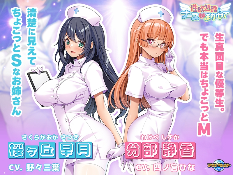 性欲処理もナースにまかせて 画像2