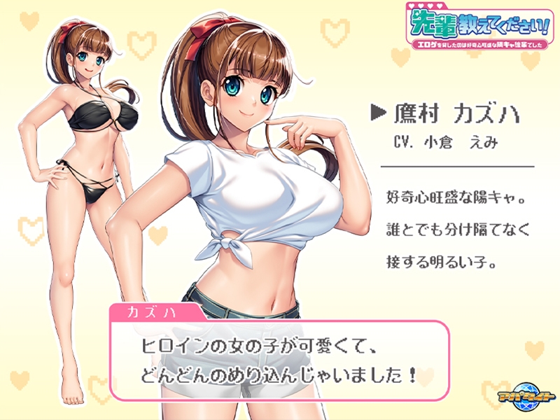 先輩教えてください！ ～エロゲを貸したのは好奇心旺盛な陽キャ後輩でした～ 画像2