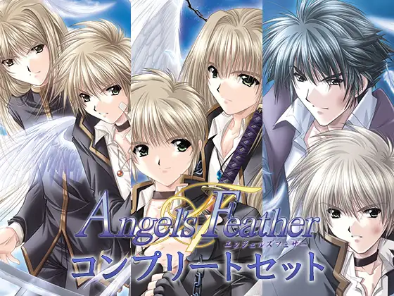 Angel's Feather コンプリートセット / BlueImpact