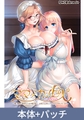 ママ×カノEX ～領主貴族に嫁ぎたくない娘の為に、お母さんがエッチな手ほどきいたします～ アナザーストーリーセット [インターハート / Candy Soft / ぐみそふと / はちみつそふと / REAL / DarknessPot / 娘。 / しばそふと / DESSERT Soft / カカオ / ういろうそふと / ましゅまろそふと]