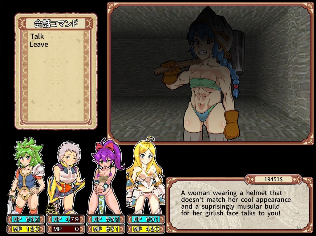 Dungeon of Erotic Master Reboot thumbnail 5