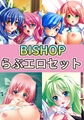 BISHOPらぶエロセット [BISHOP]
