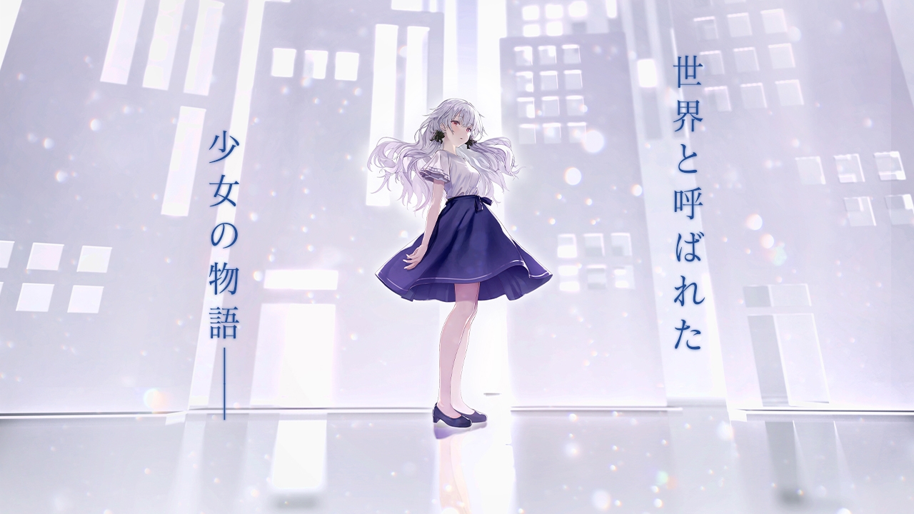 白昼夢の青写真 画像1