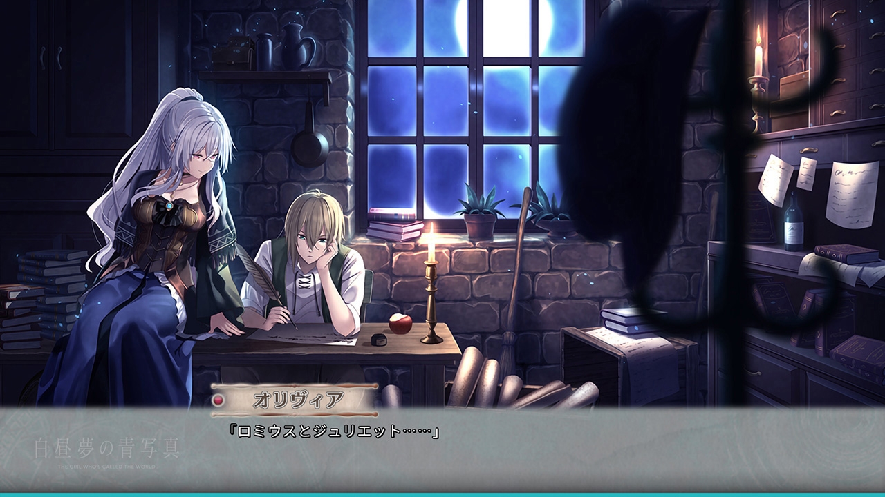 白昼夢の青写真 画像3