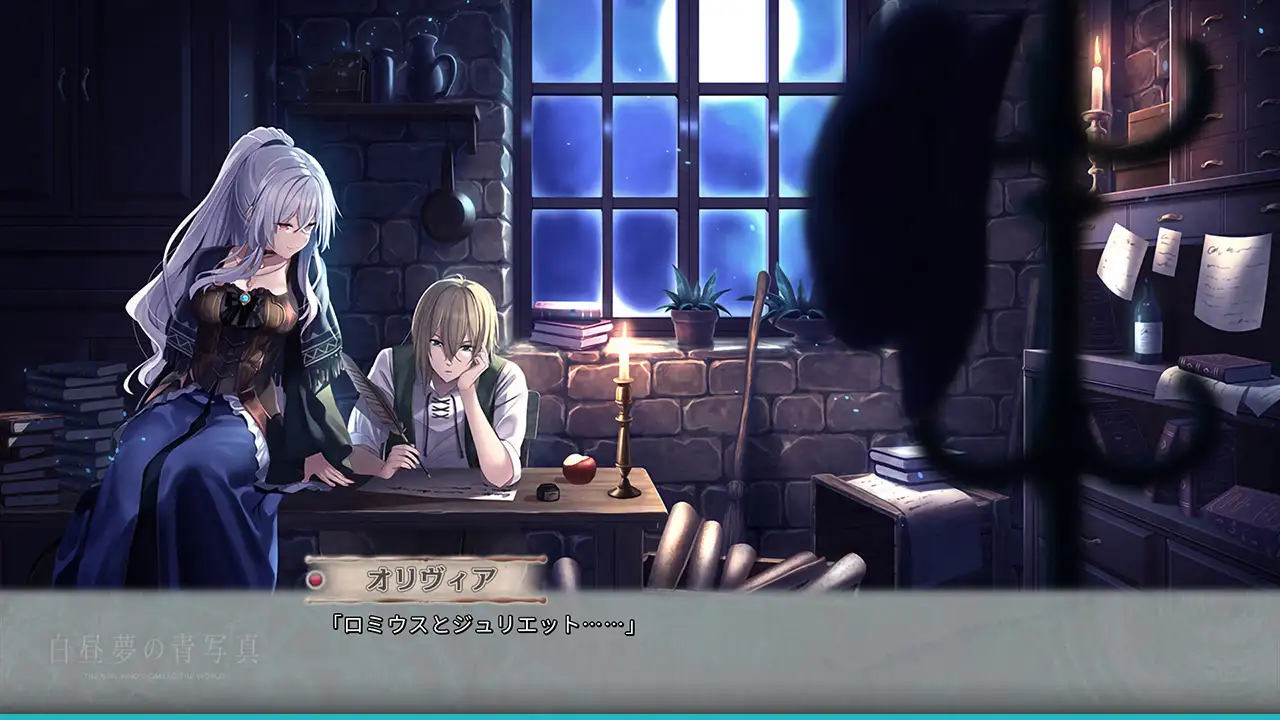 白昼夢の青写真