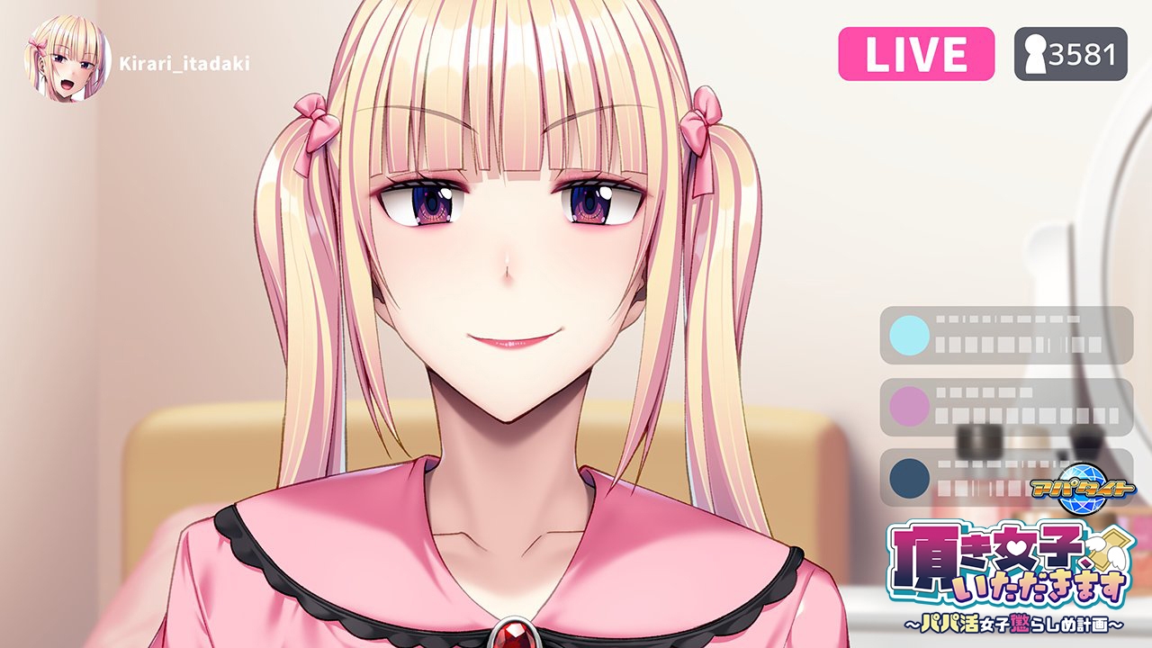 頂き女子、いただきます ～パパ活女子懲らしめ計画～ サンプル4