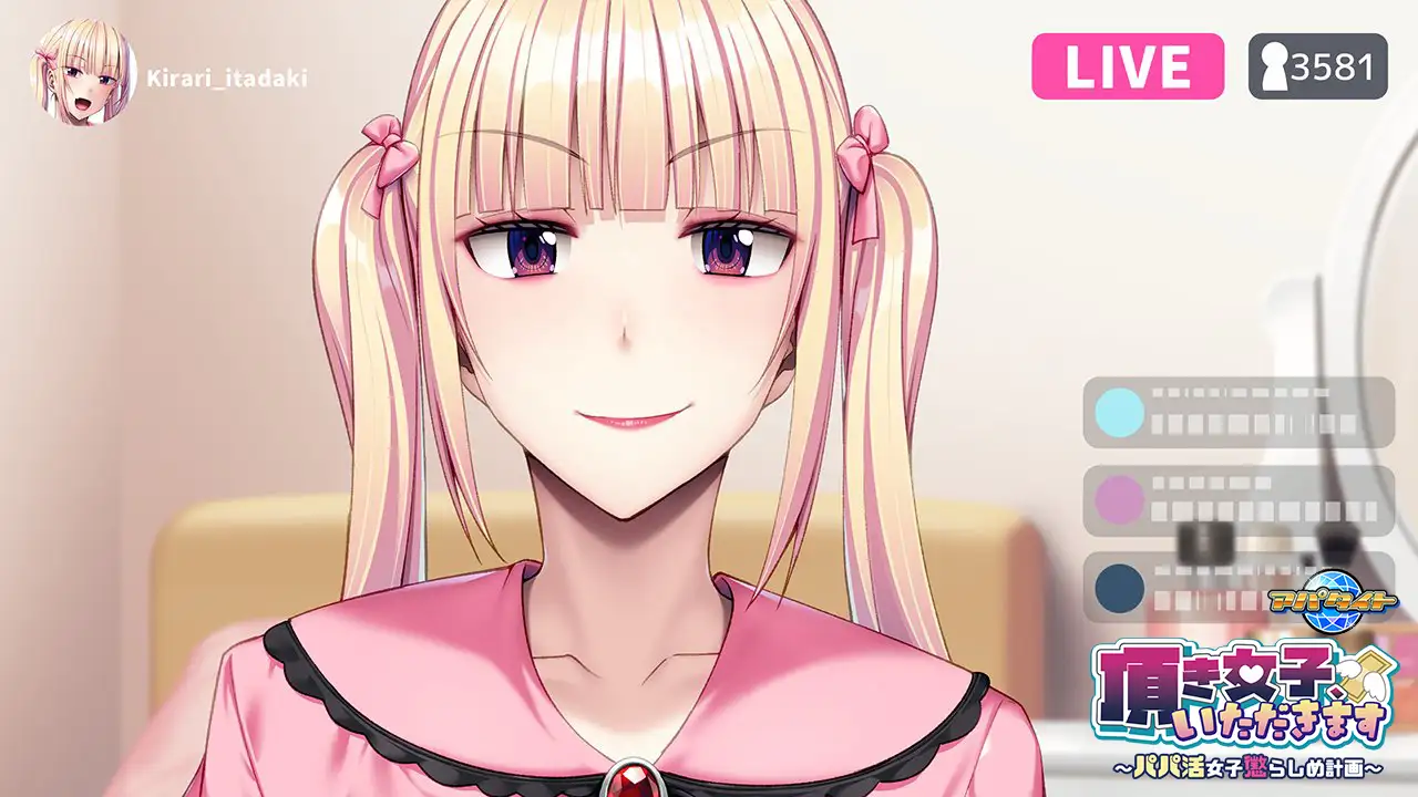 頂き女子、いただきます ～パパ活女子懲らしめ計画～ [アパタイト] | DLsite 美少女ゲーム - R18