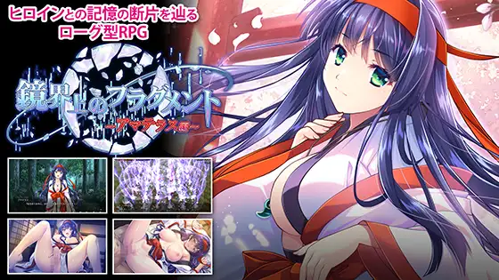 鏡界上のフラグメント ~アマテラス編~ PC端 预览图
