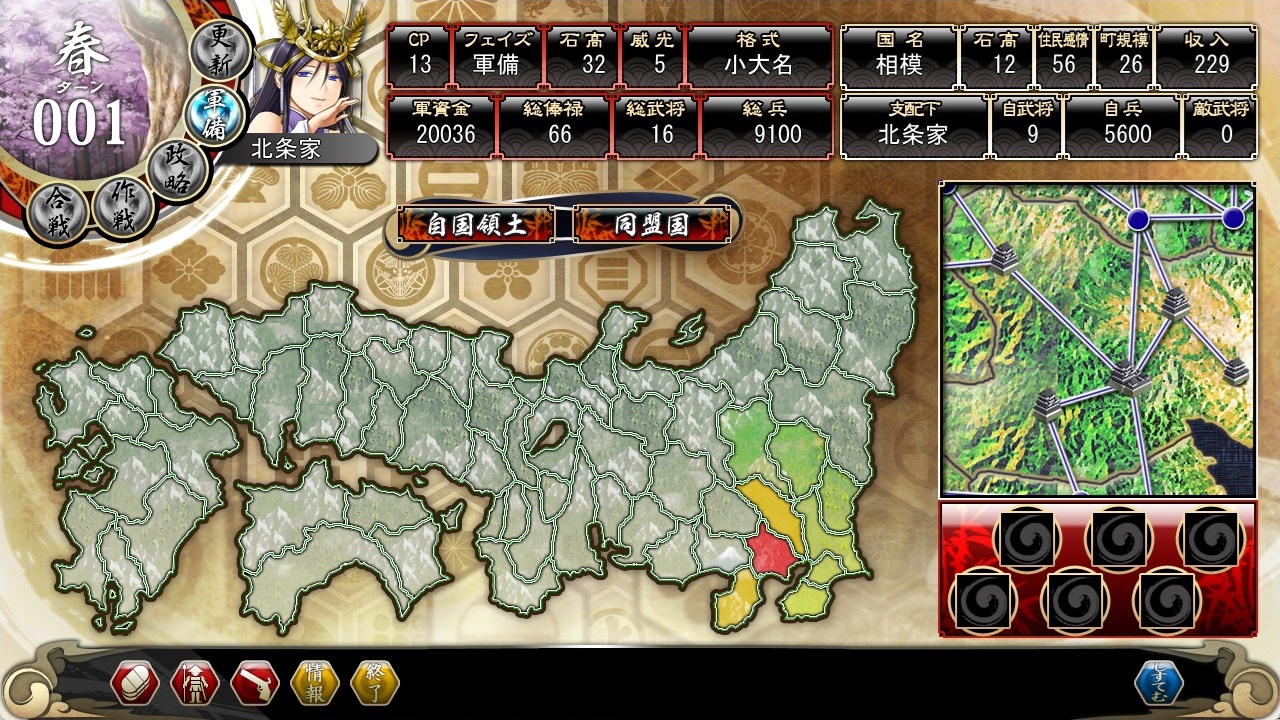 戦極姫3 ~天下を切り裂く光と影~ デラックス Win11対応版【本編+遊戯強化版】 画像9