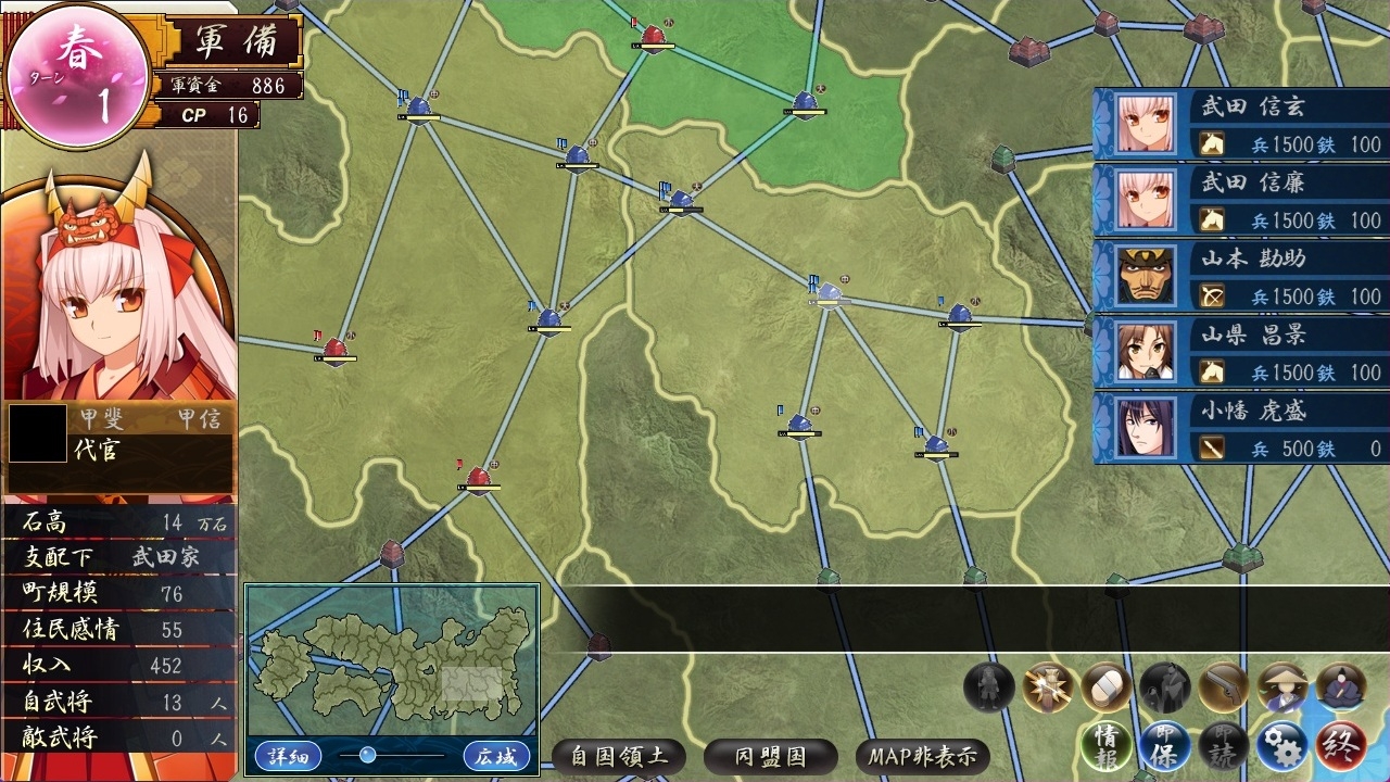 戦極姫5 ~戦禍断つ覇王の系譜~ ウルトラデラックス Win11対応版【本編+遊戯強化版―壱ノ巻―+遊戯強化版―弐ノ巻―】 画像9