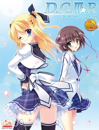 D.C.III R ～ダ・カーポIII アール～ X-rated 廉価版