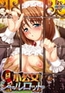 【Android版】小公女・シャルロット 「ご主人様の処女人形」  [ルネ]