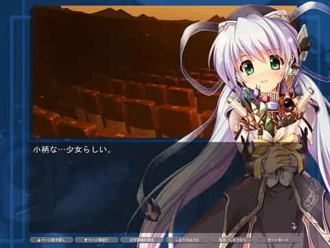 planetarian～ちいさなほしのゆめ～ HDエディション