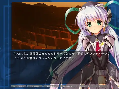 planetarian～ちいさなほしのゆめ～ HDエディション