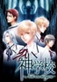 神学校 Noli me tangere