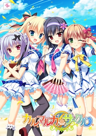 カルマルカ＊サークル