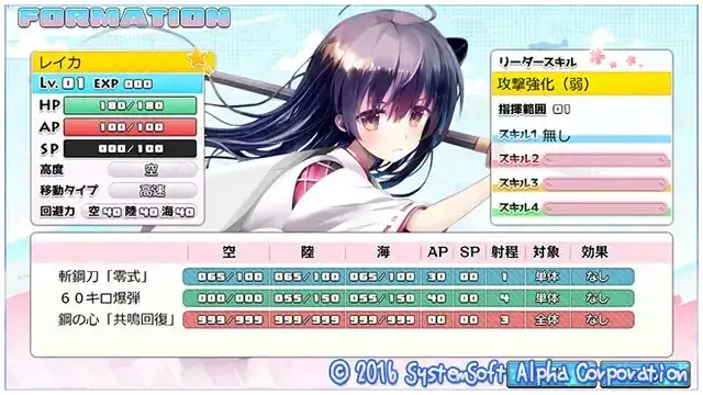 萌え萌え2次大戦（略）3