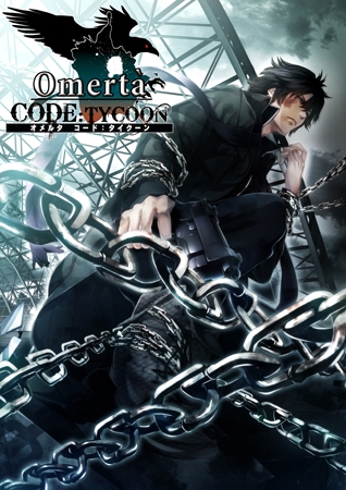 オメルタ CODE:TYCOON