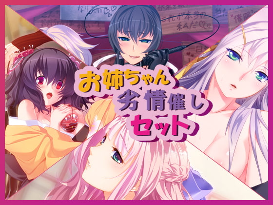 ちんあわせ 2011-2015 有閑high桜 創作女装少年総集編 [有閑high桜]