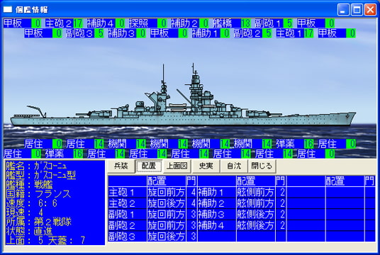 激闘！八八艦隊海戦史DX文庫版 真実の大和 画像2